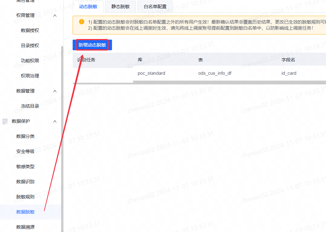 DIM 维表任务开发 - 图21