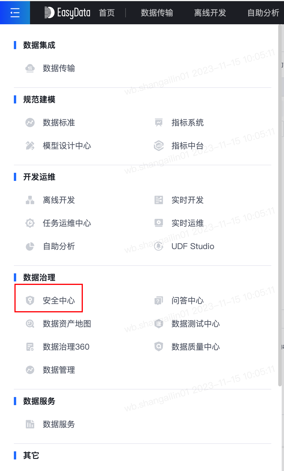 DIM 维表任务开发 - 图19