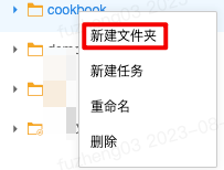 ADS 应用表任务开发 - 图2