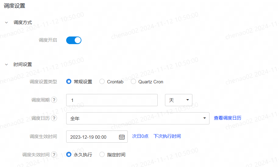 ADS 应用表任务开发 - 图10
