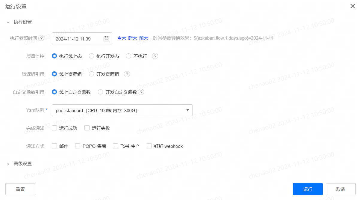 ADS 应用表任务开发 - 图8