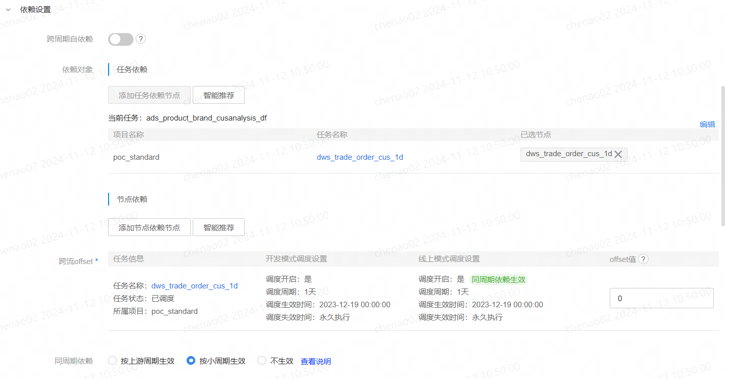 ADS 应用表任务开发 - 图13
