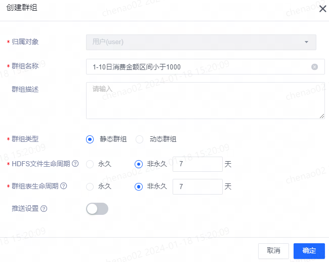标签圈群 - 图9