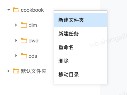 DWS 明细汇总表开发 - 图2