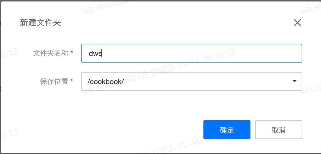 DWS 明细汇总表开发 - 图3