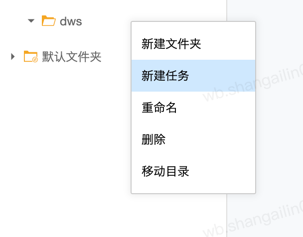DWS 明细汇总表开发 - 图4