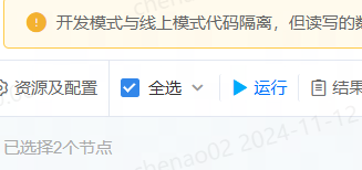 DWS 明细汇总表开发 - 图7