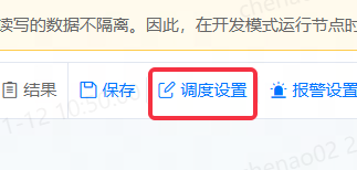 DWS 明细汇总表开发 - 图9