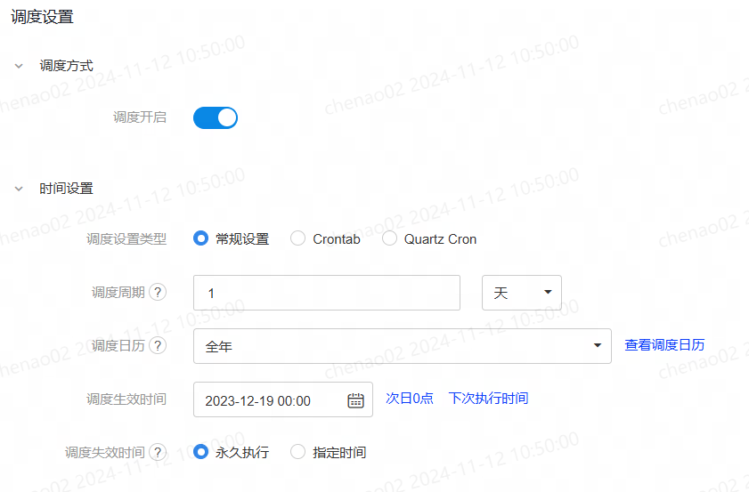 DWS 明细汇总表开发 - 图10
