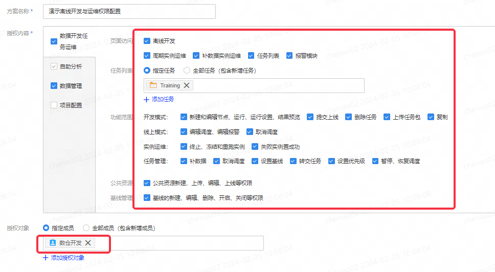 权限说明文稿【权限配置一指禅】 - 图11
