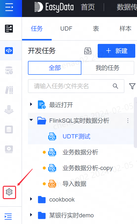 权限说明文稿【权限配置一指禅】 - 图14