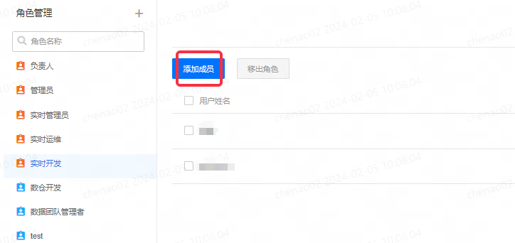 权限说明文稿【权限配置一指禅】 - 图13