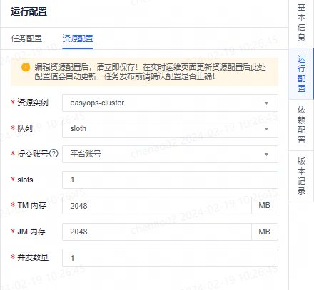 实时计算 - 图15