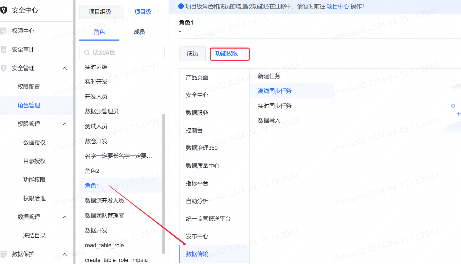 权限说明文稿【权限配置一指禅】 - 图6