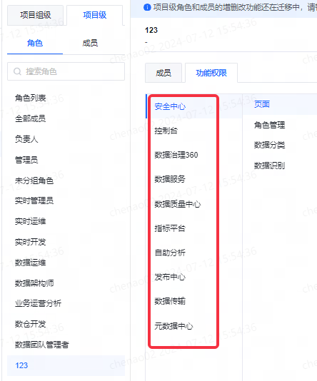 权限说明文稿【权限配置一指禅】 - 图3
