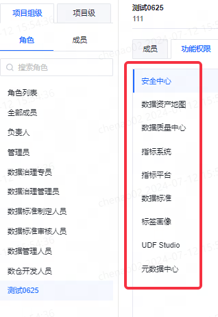 权限说明文稿【权限配置一指禅】 - 图2