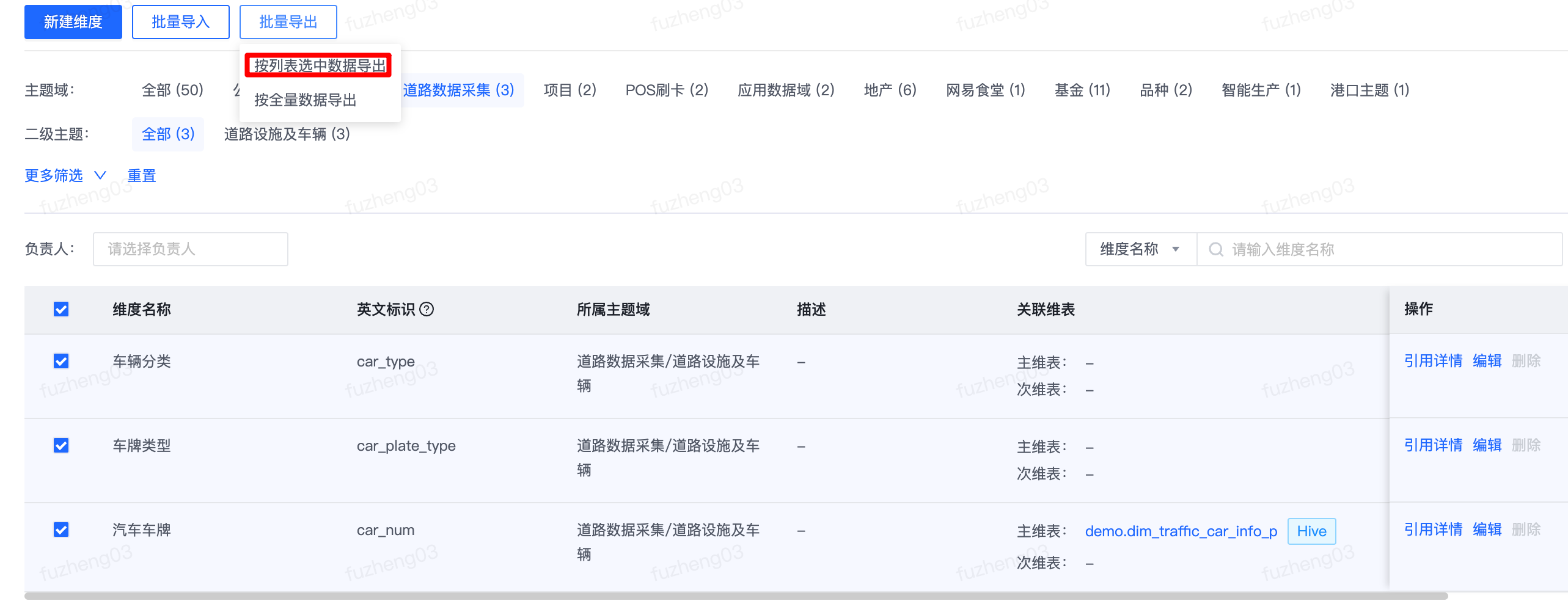 维度 - 图5