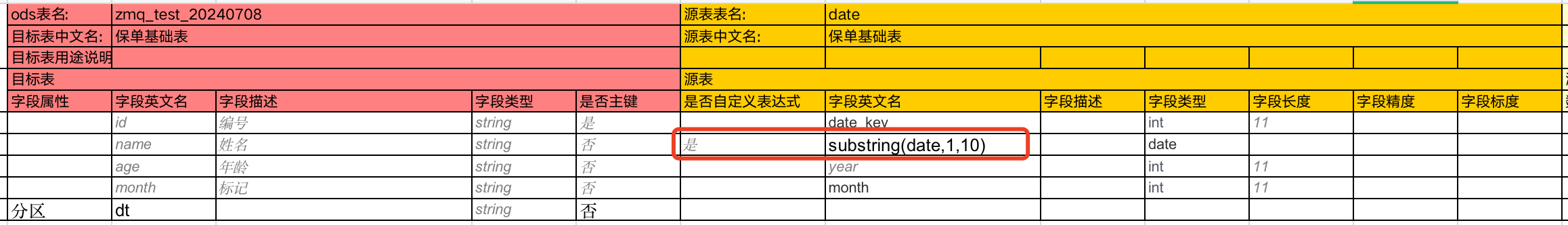 更新合辑（2024年） - 图9