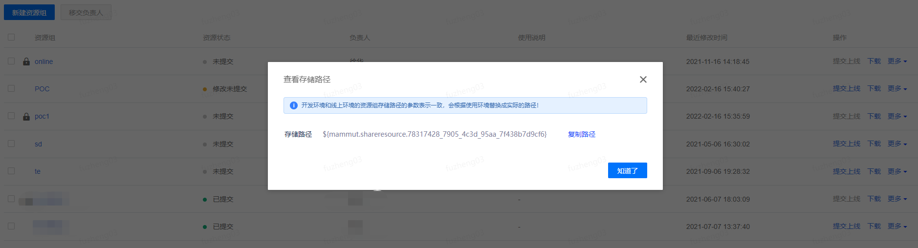 公共资源 - 图4