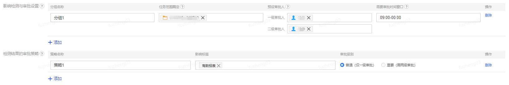 基础配置 - 图7
