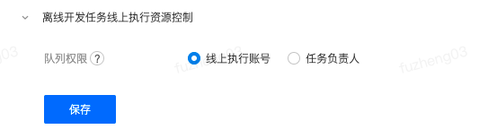 基础配置 - 图8