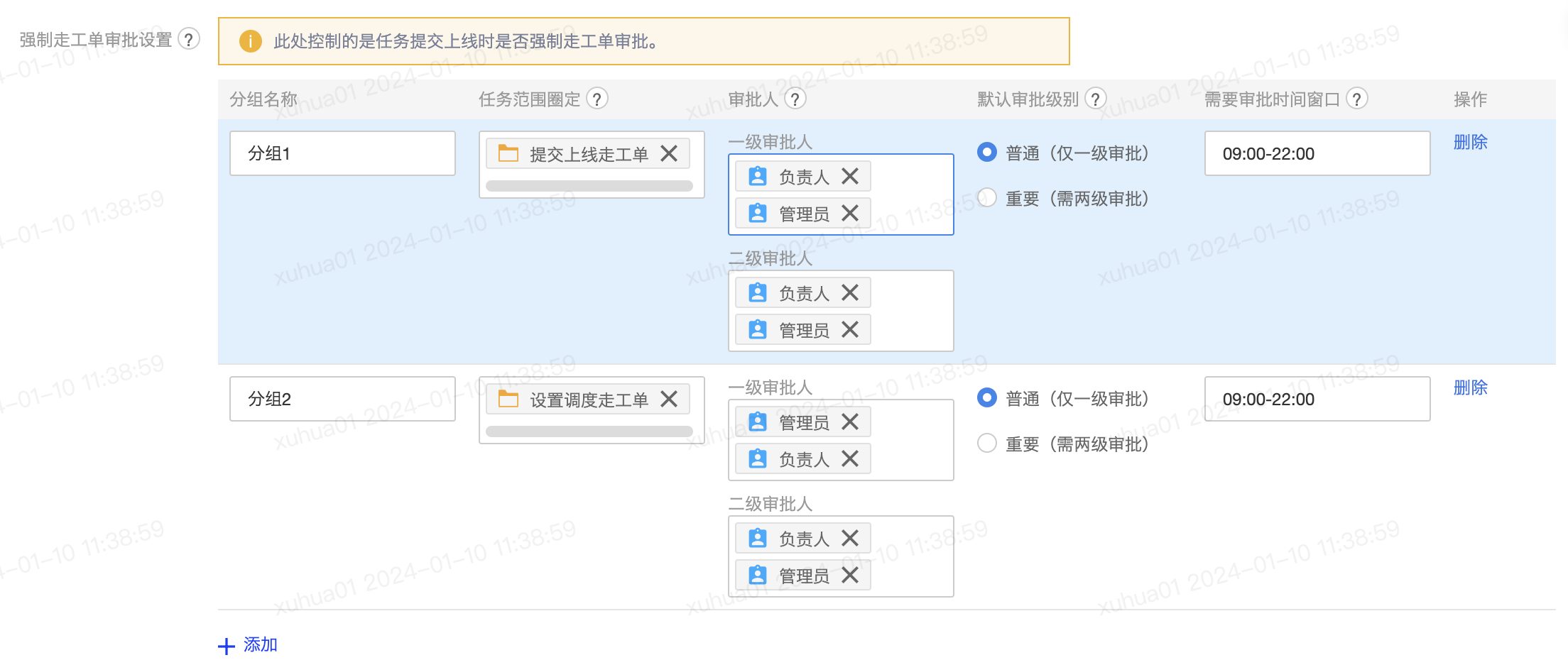 基础配置 - 图6