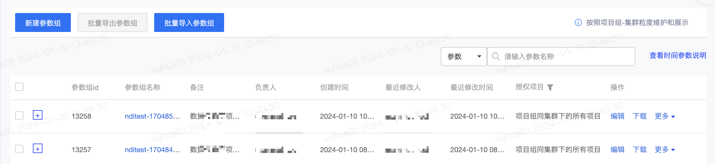 公共资源 - 图5