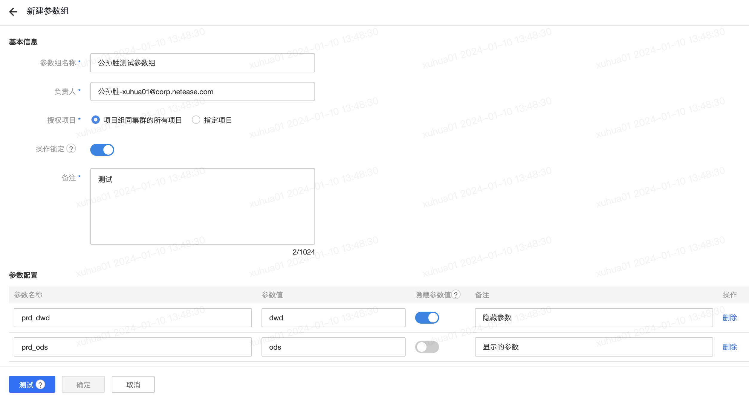 公共资源 - 图6