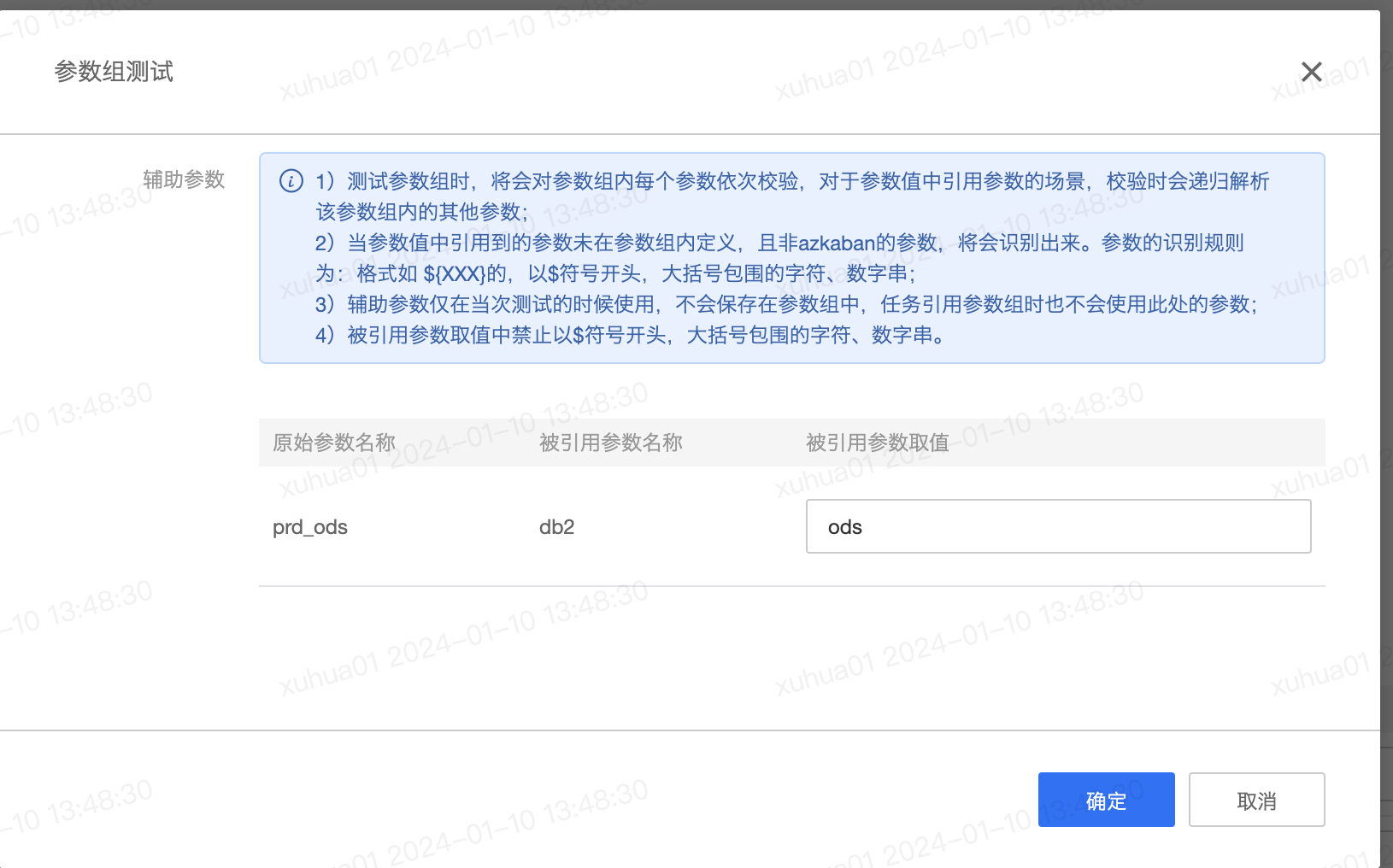 公共资源 - 图8