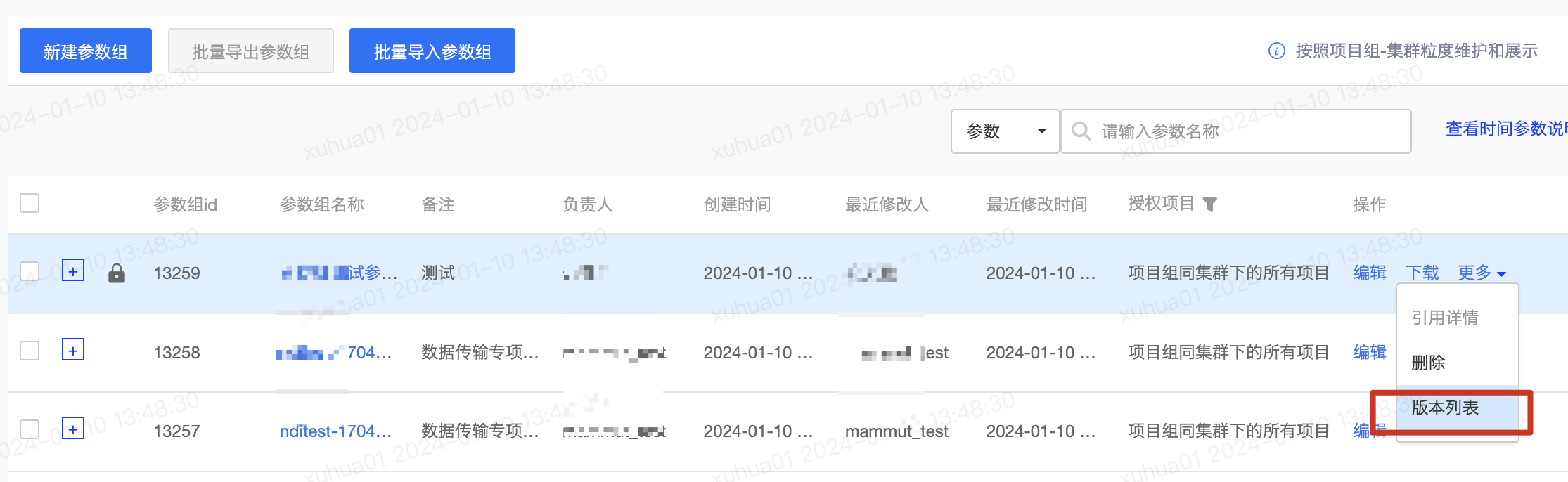 公共资源 - 图10