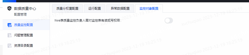 配置管理 - 图4