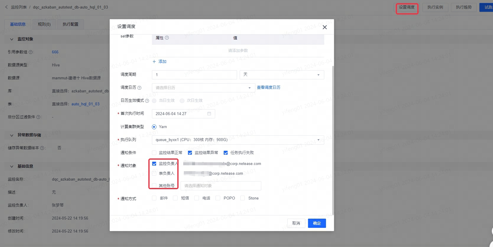 更新历史 - 图12