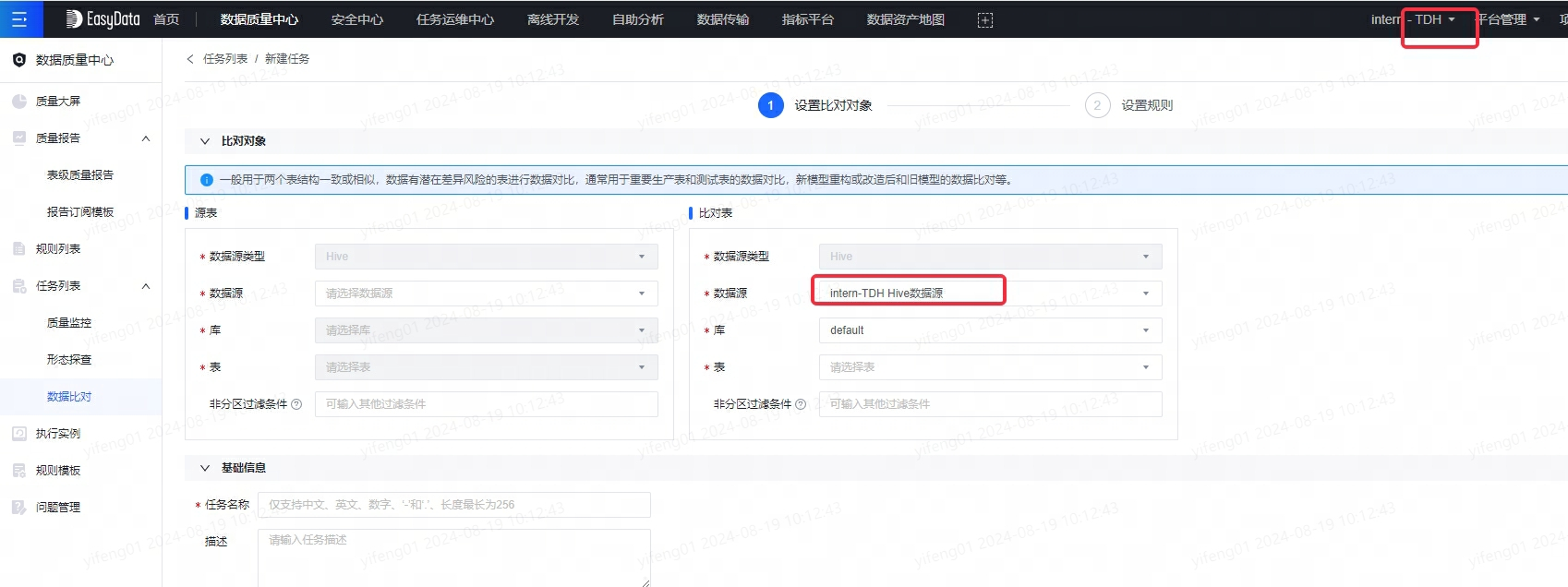 EasyData-V8.0-Update06 - 图1