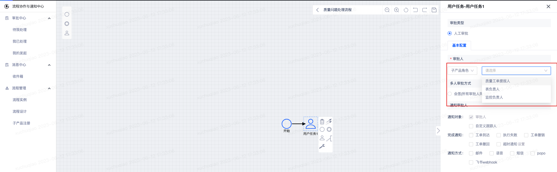 问题管理 - 图3