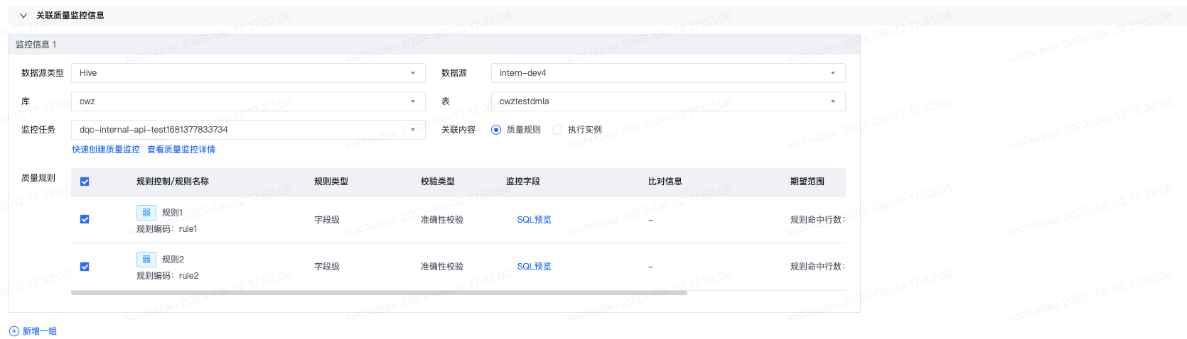 问题管理 - 图5