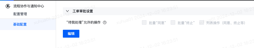 更新合辑（2024年） - 图3