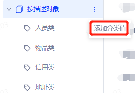 数据元分类 - 图9