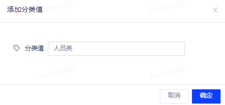 数据元分类 - 图10