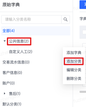 原始字典 - 图3