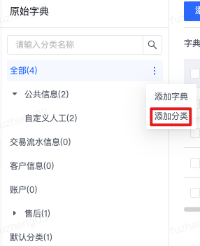 原始字典 - 图2