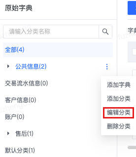原始字典 - 图4