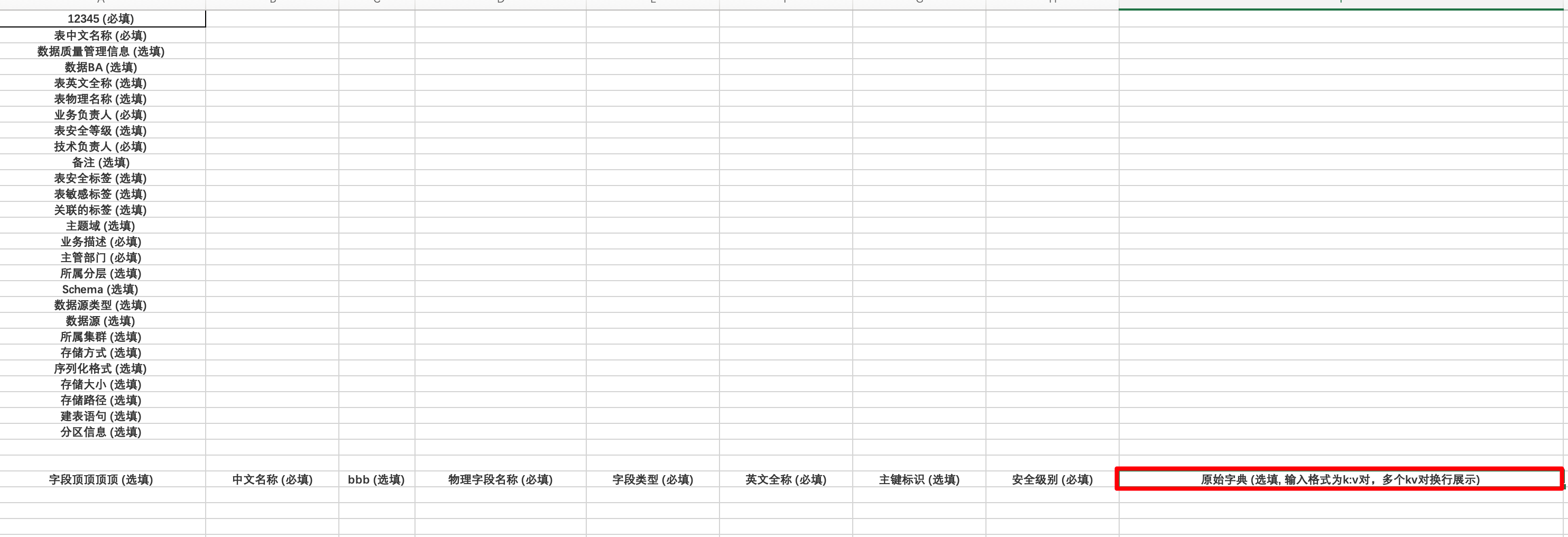 原始字典 - 图13