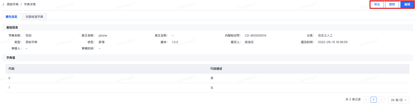 原始字典 - 图15