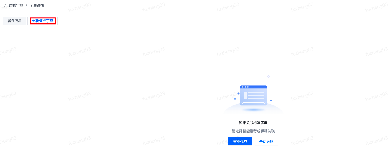 原始字典 - 图17