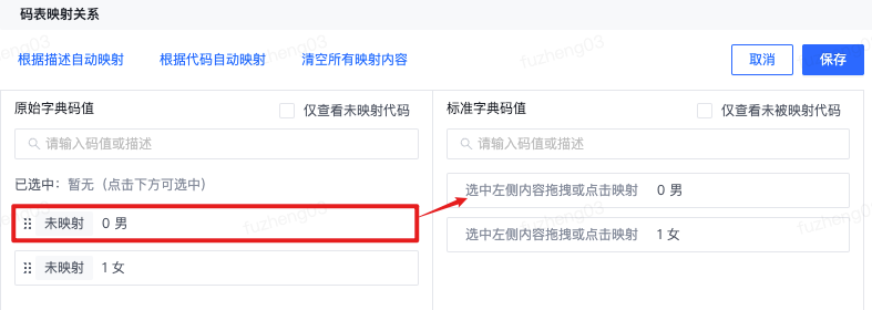 原始字典 - 图21