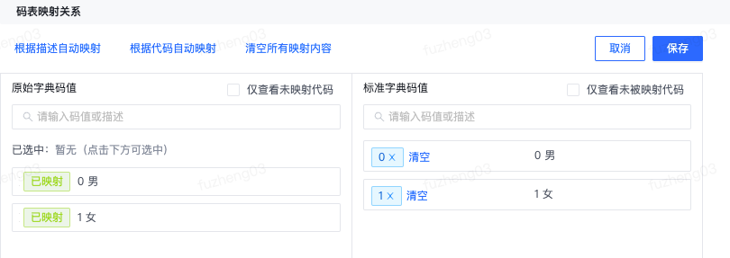 原始字典 - 图22