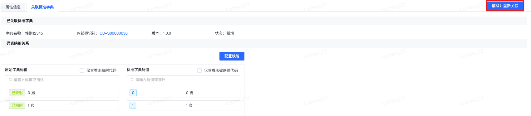原始字典 - 图23