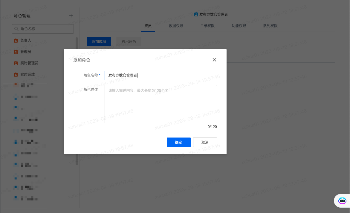 权限配置 - 图1