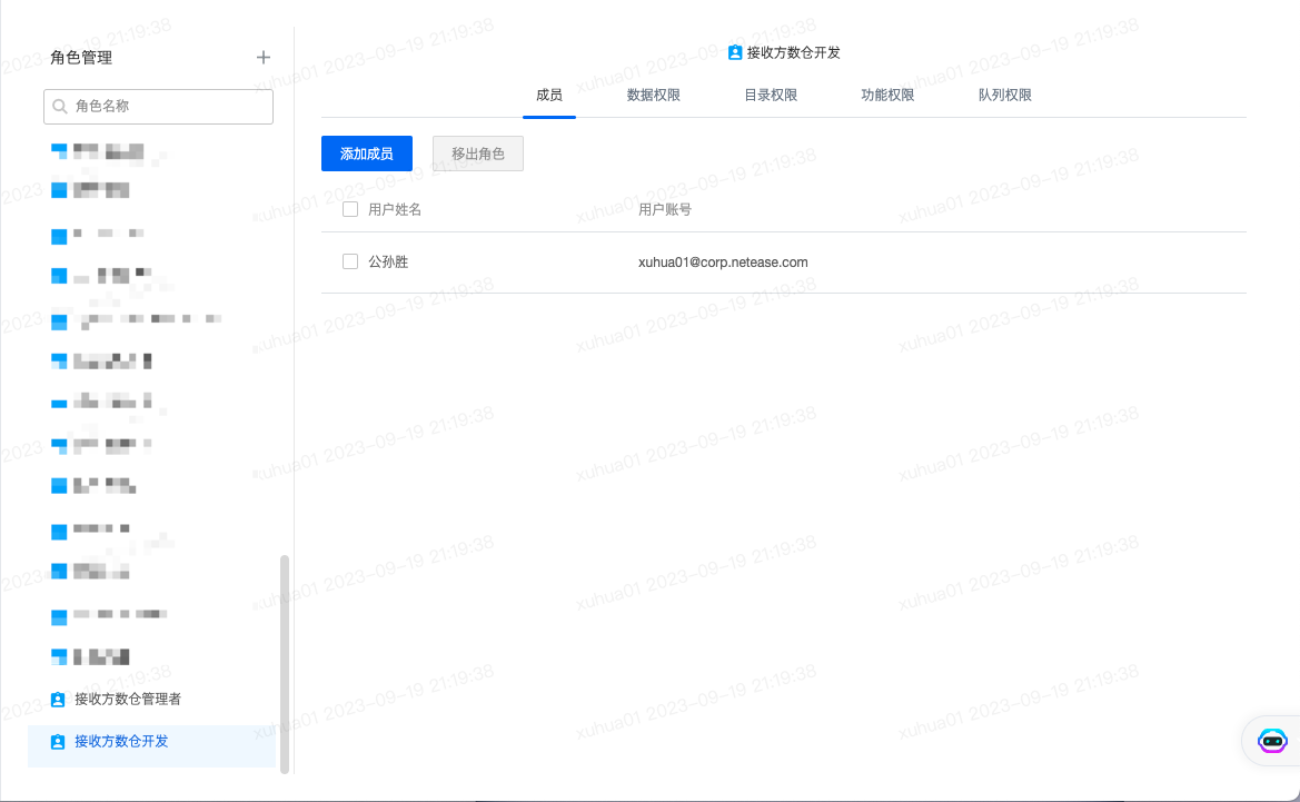 权限配置 - 图10
