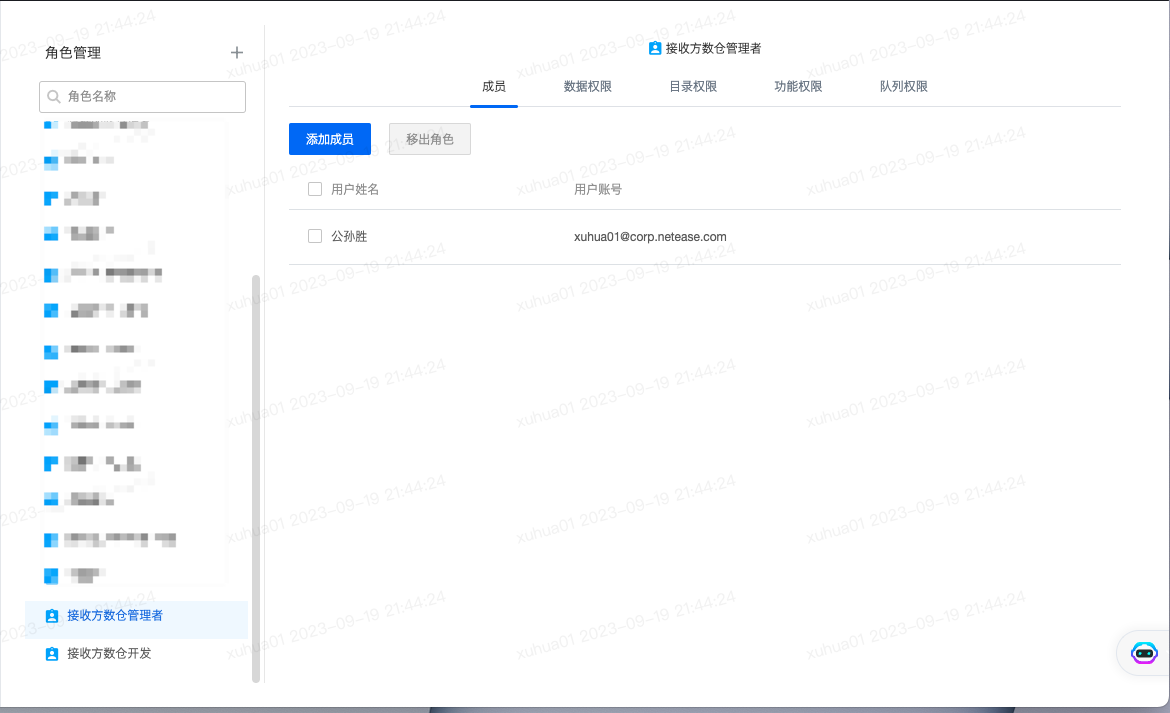 权限配置 - 图13